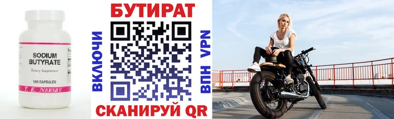 БУТИРАТ 99%  Новое Девяткино 
