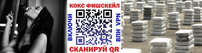 купить наркоту  Новое Девяткино  Cocaine FishScale 