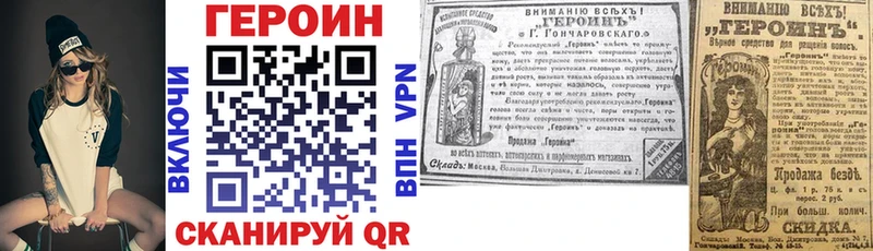 что такое наркотик  Новое Девяткино  Героин хмурый 